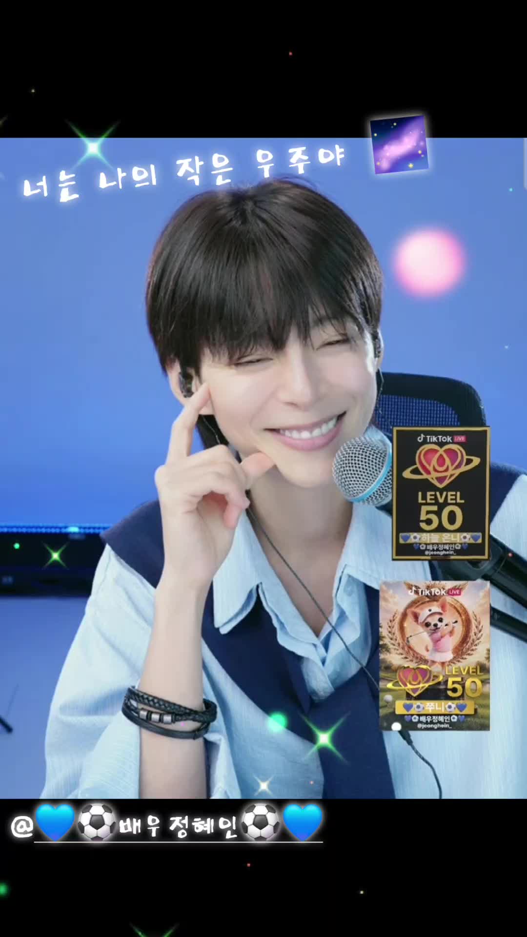 @💙⚽️ 하늘 ⚽️💙