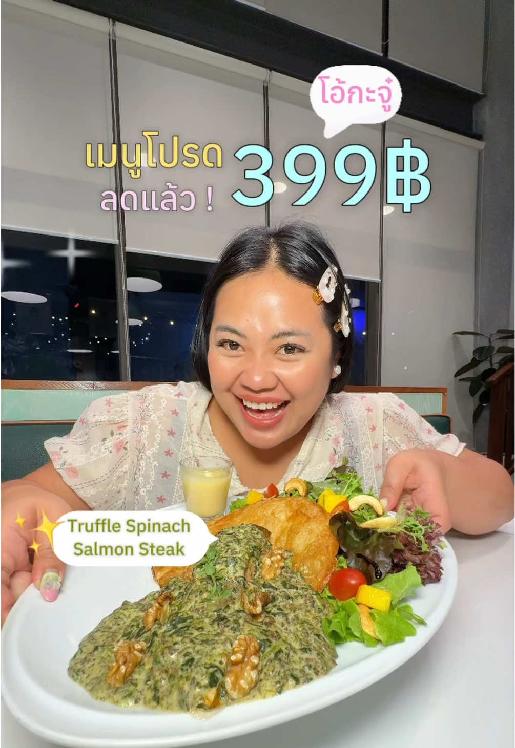 @เจ๊นุ๊กชอบพูดโคราช