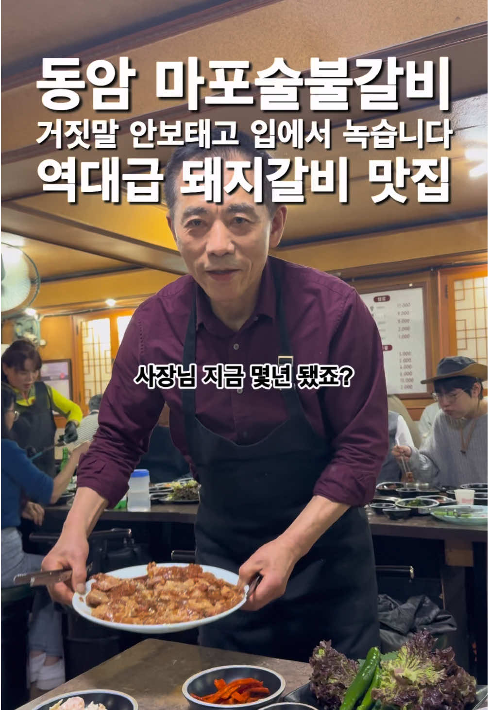 @MukBoss.eat
