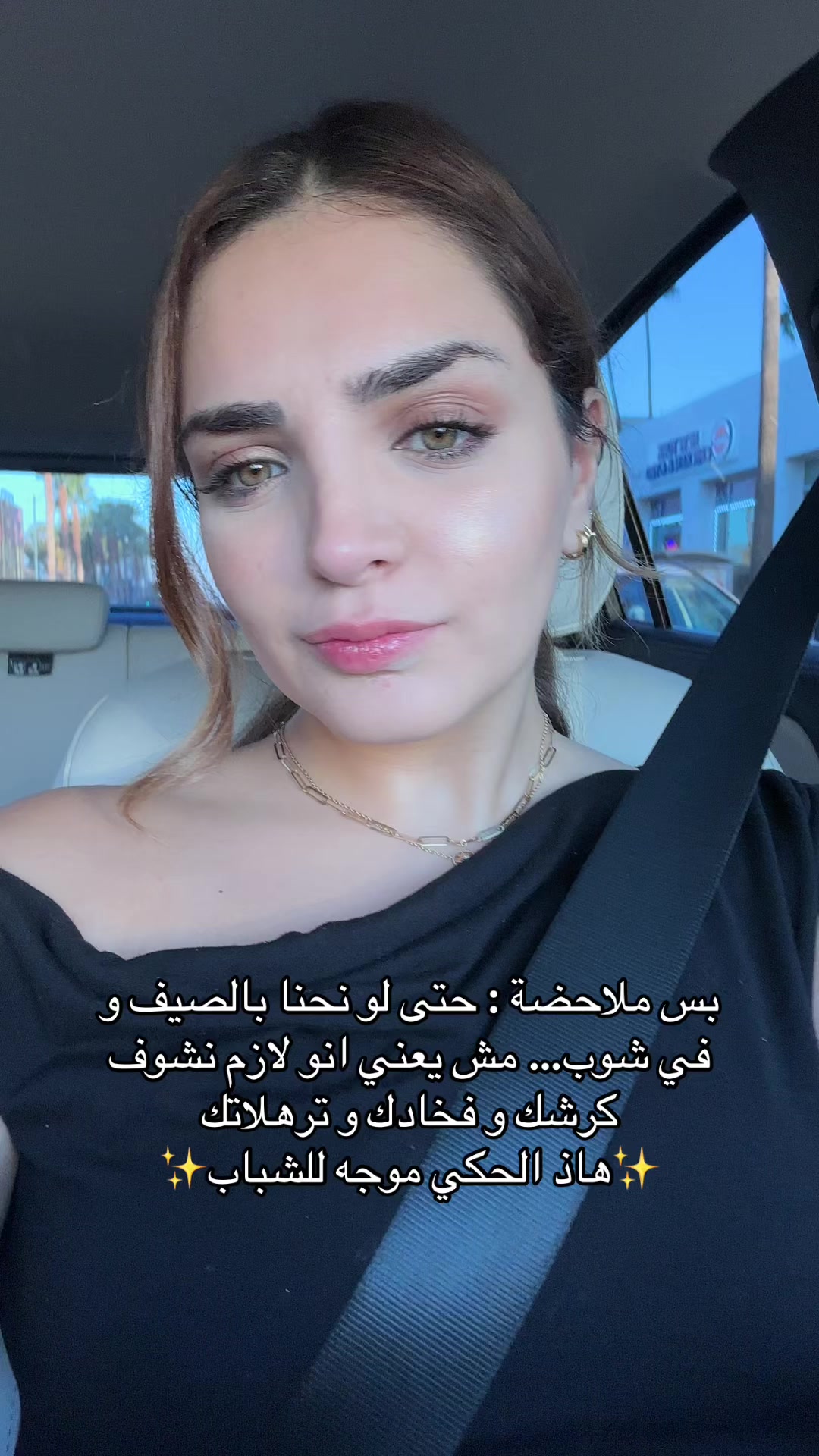 @beit touma