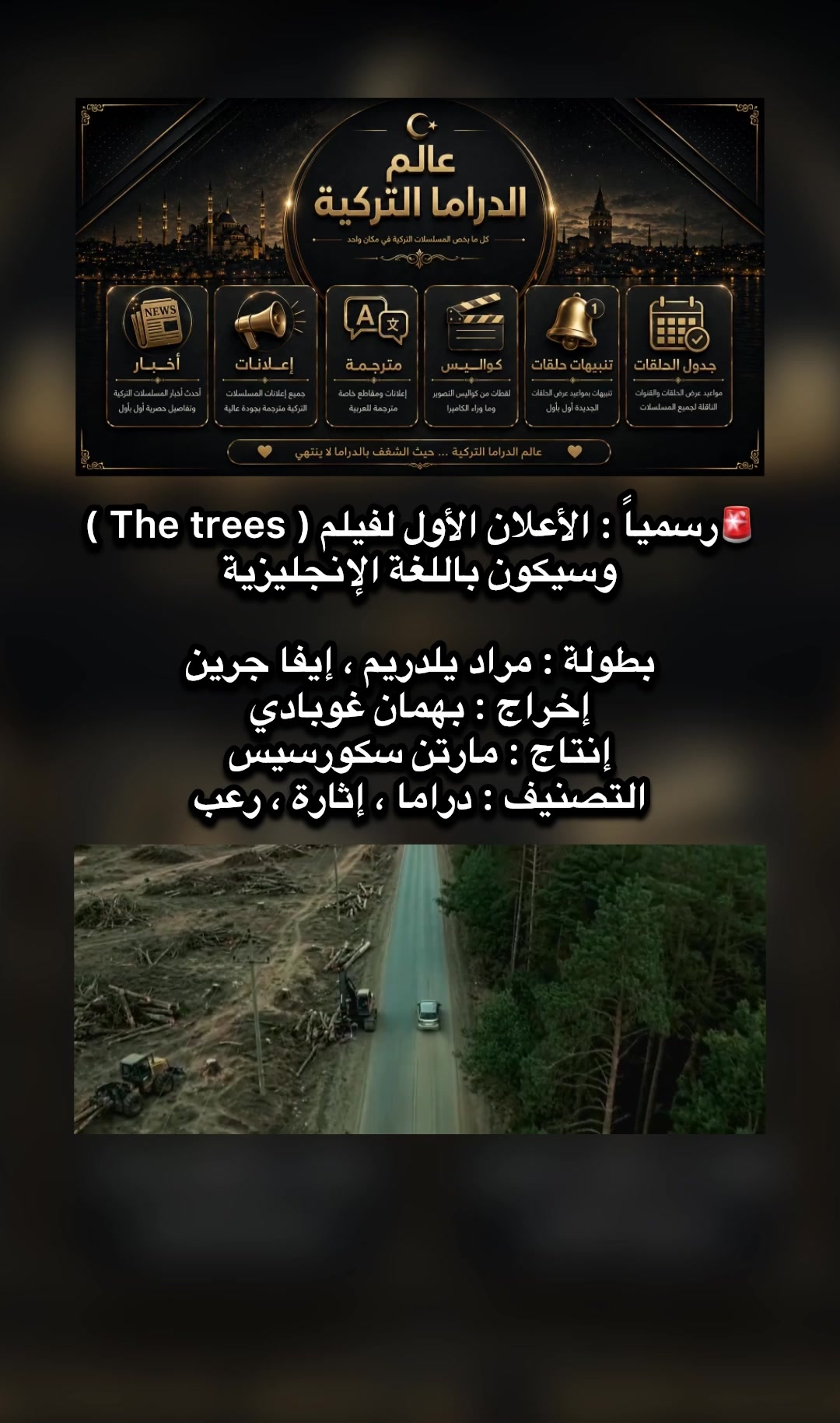 @🇹🇷عالم الدراما التركية🇹🇷