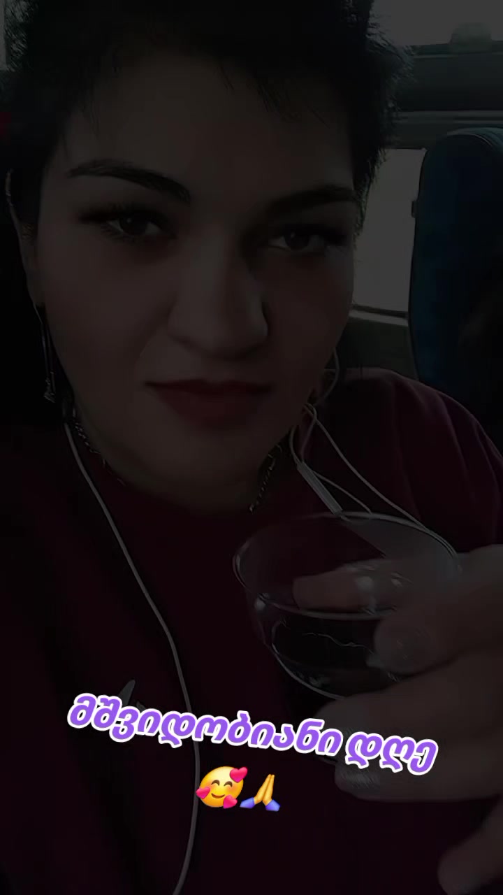 @სიყვარულისთვის🥰🫶💝