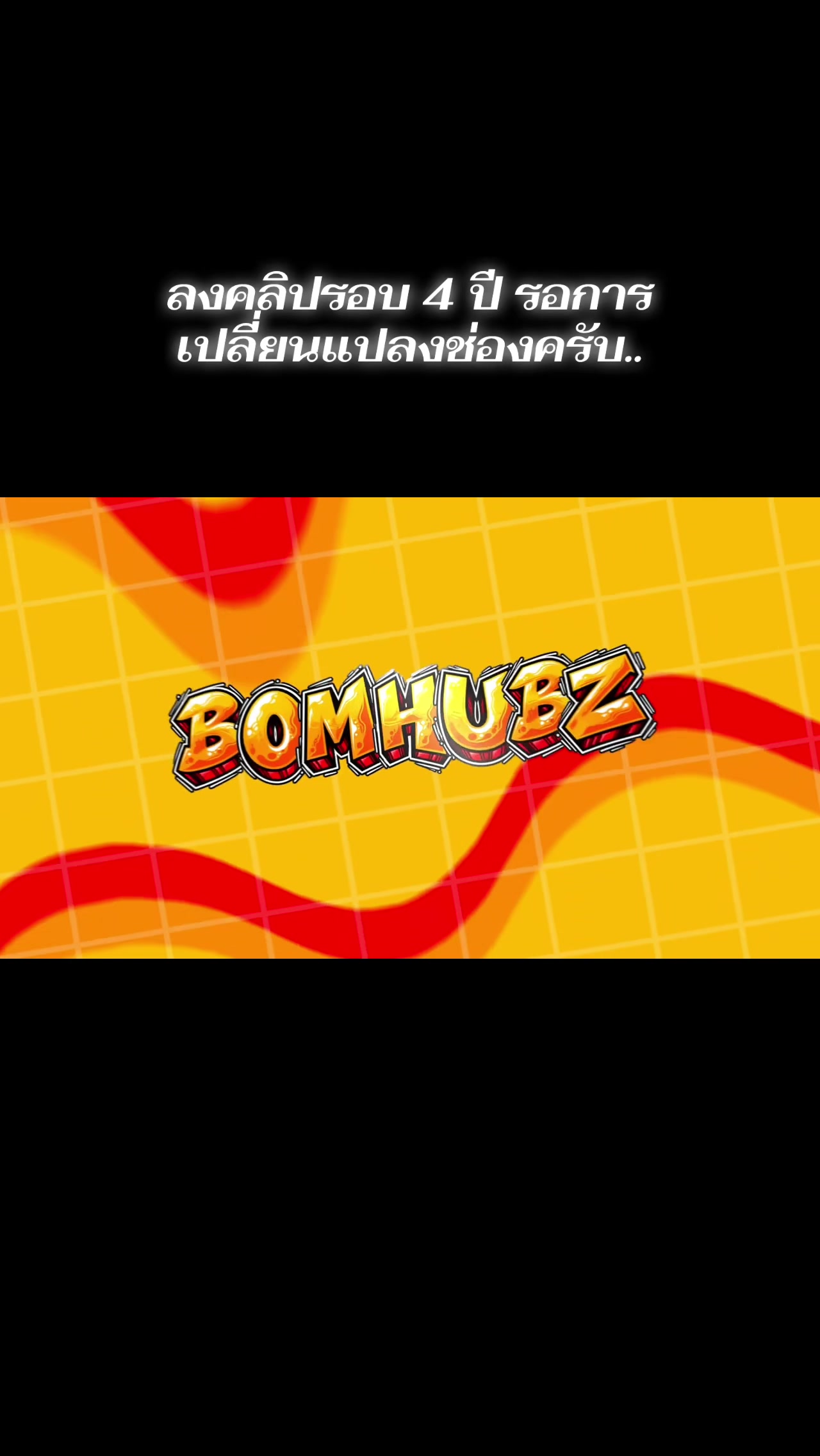 @BOMHUBZ