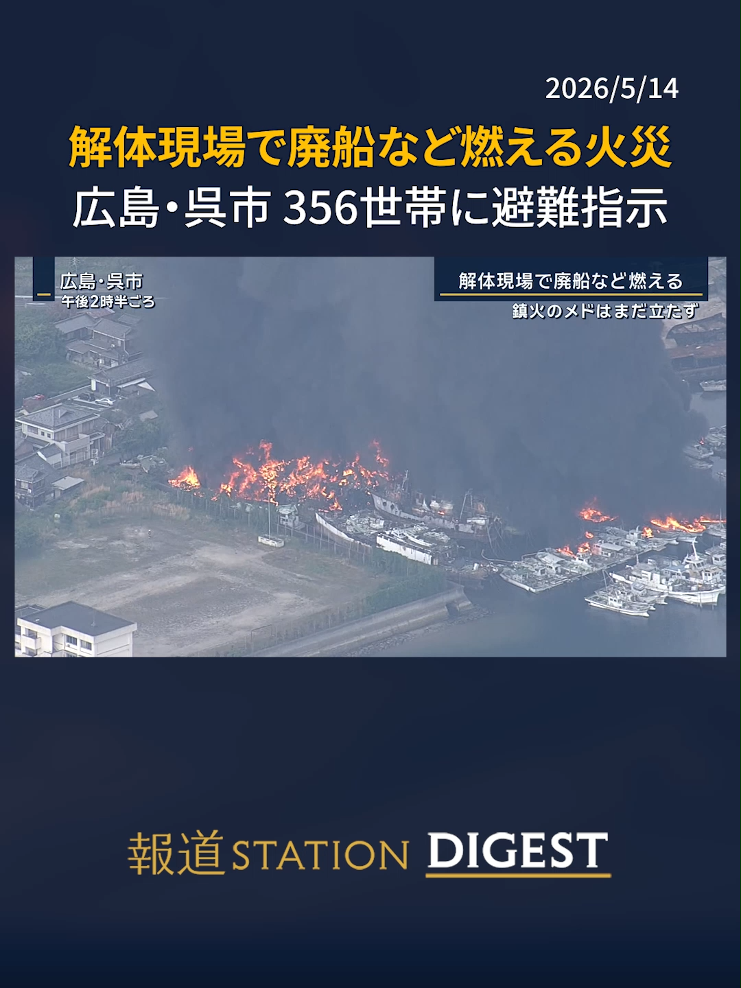 @報道ステーション