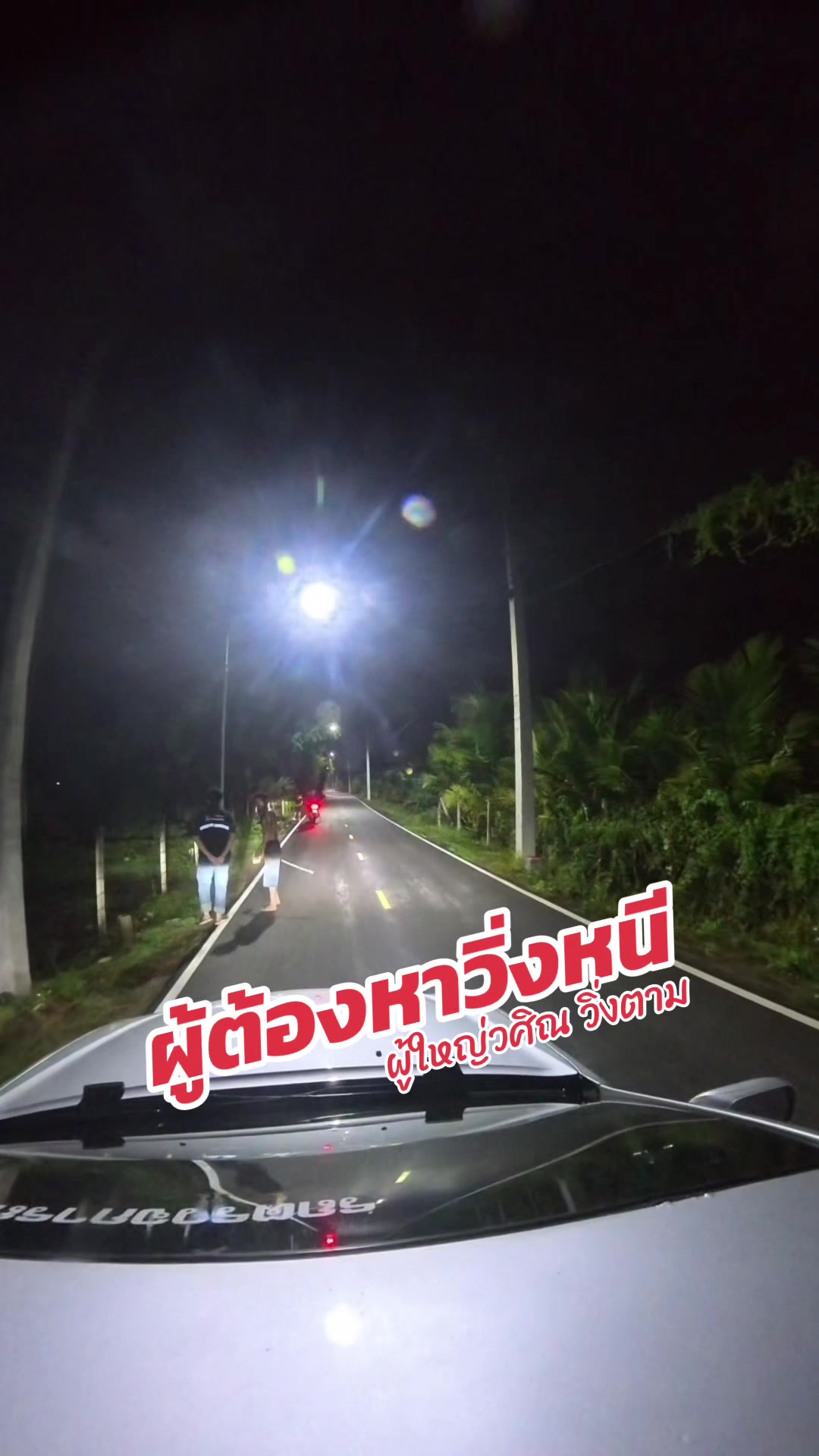 @ผู้ใหญ่วศิณ_ราชบุรี