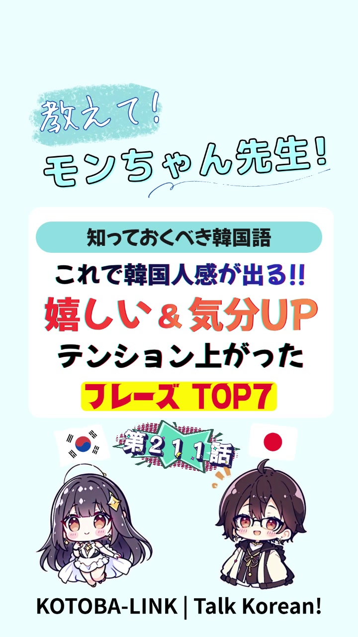 @モンちゃん@韓国語勉強のプロ