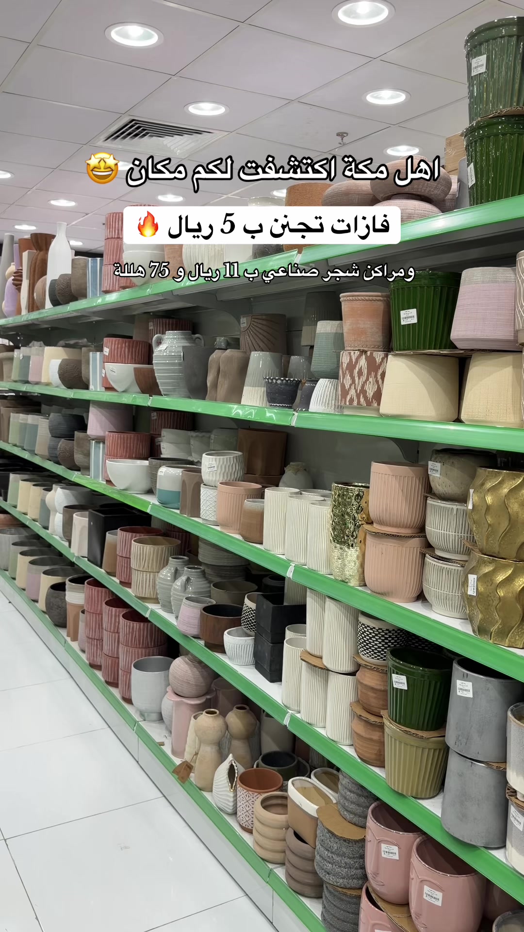 @سويم عبدالعزيز 🦋| مكة