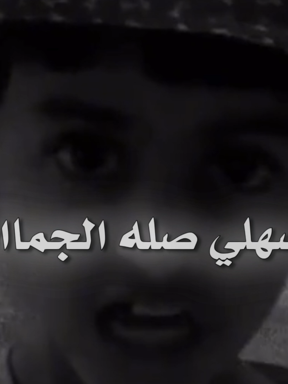 @❖☆شــبــل مــــســعـود₇₁₁☆ ᵳ๗❖