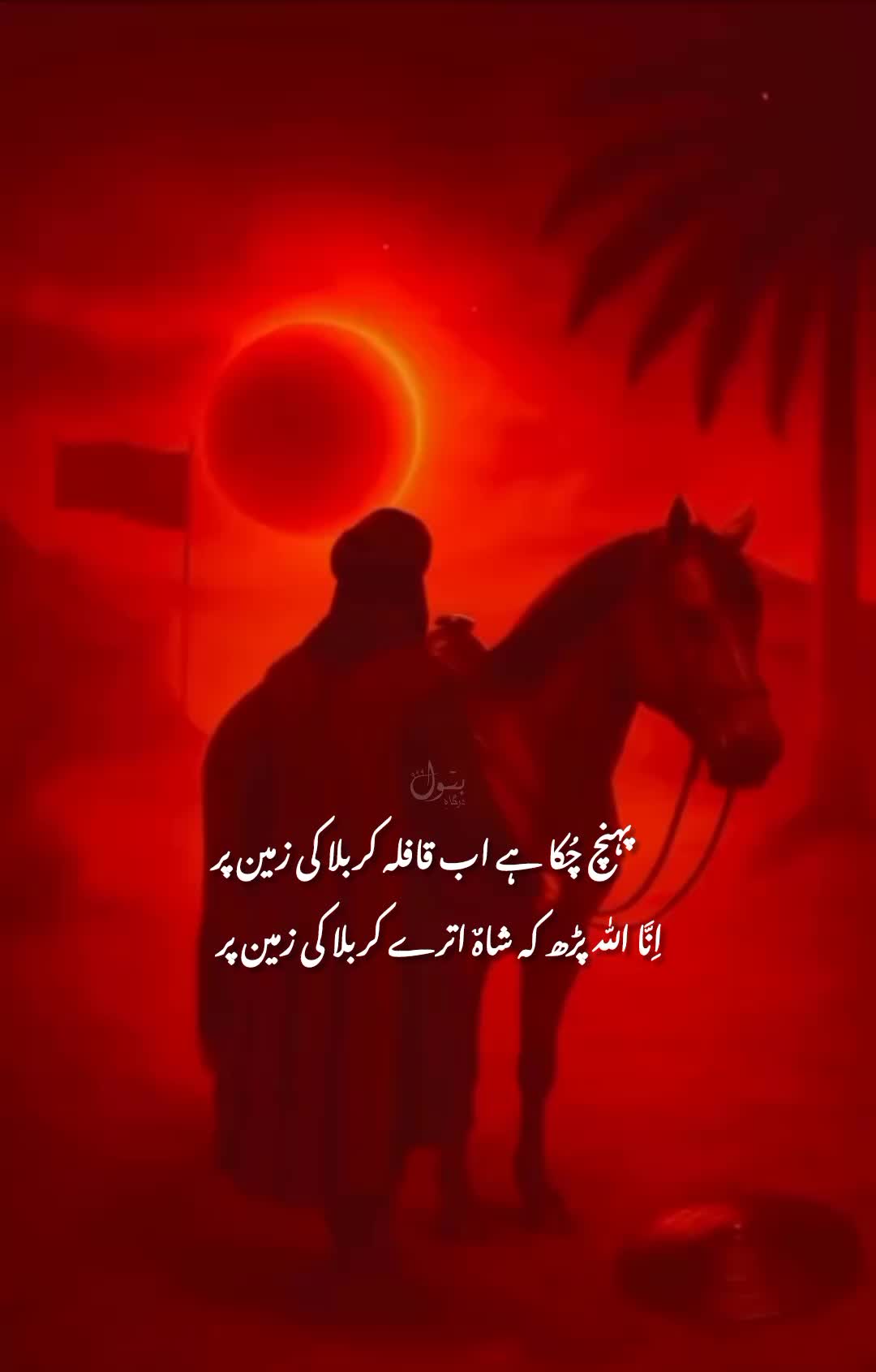 @❤️درگاہ بتول (س)❤️