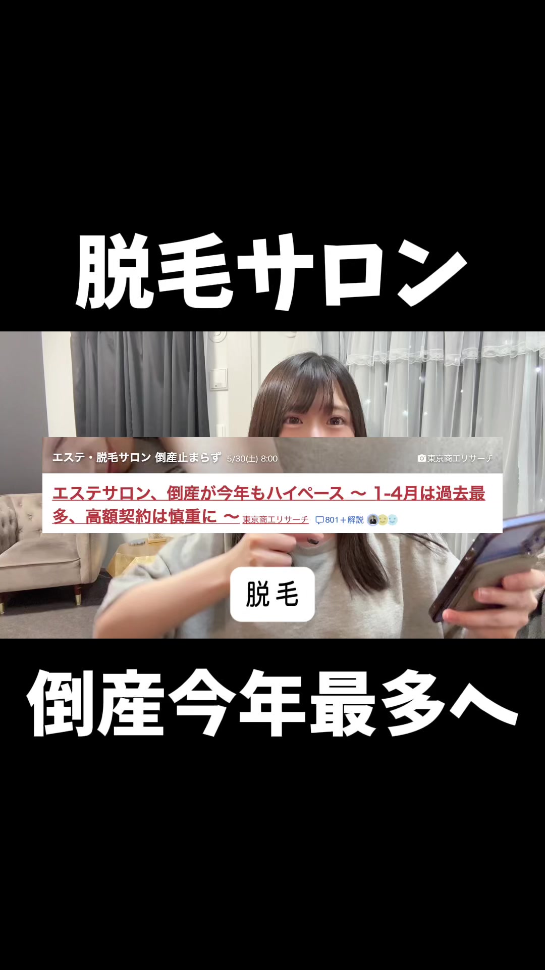 @式波ふうか【福岡脱毛サロン】
