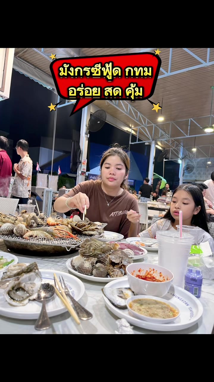@เซลล์เจี๊ยบ เต้นท์มังกร(พัทยา)