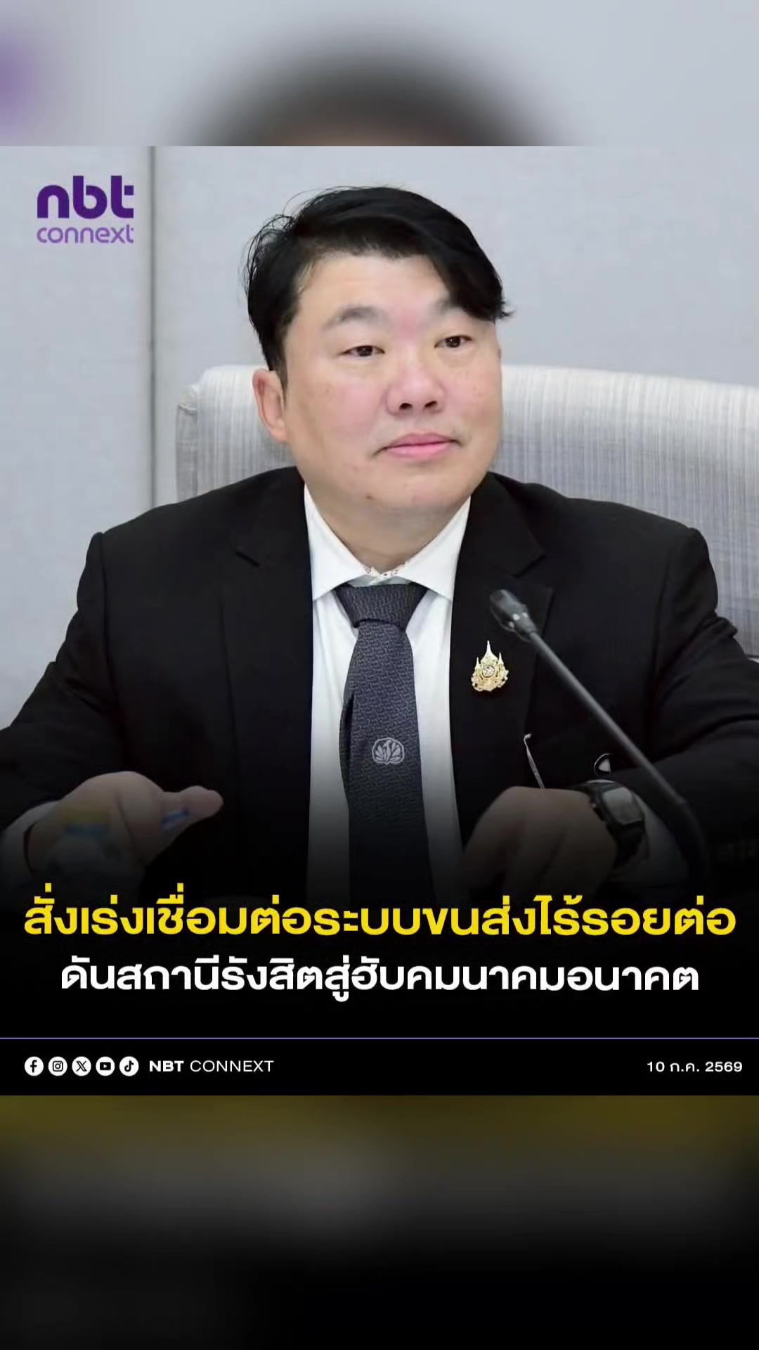 @งานการไม่ทำ รำแต่ติ๊กต็อก
