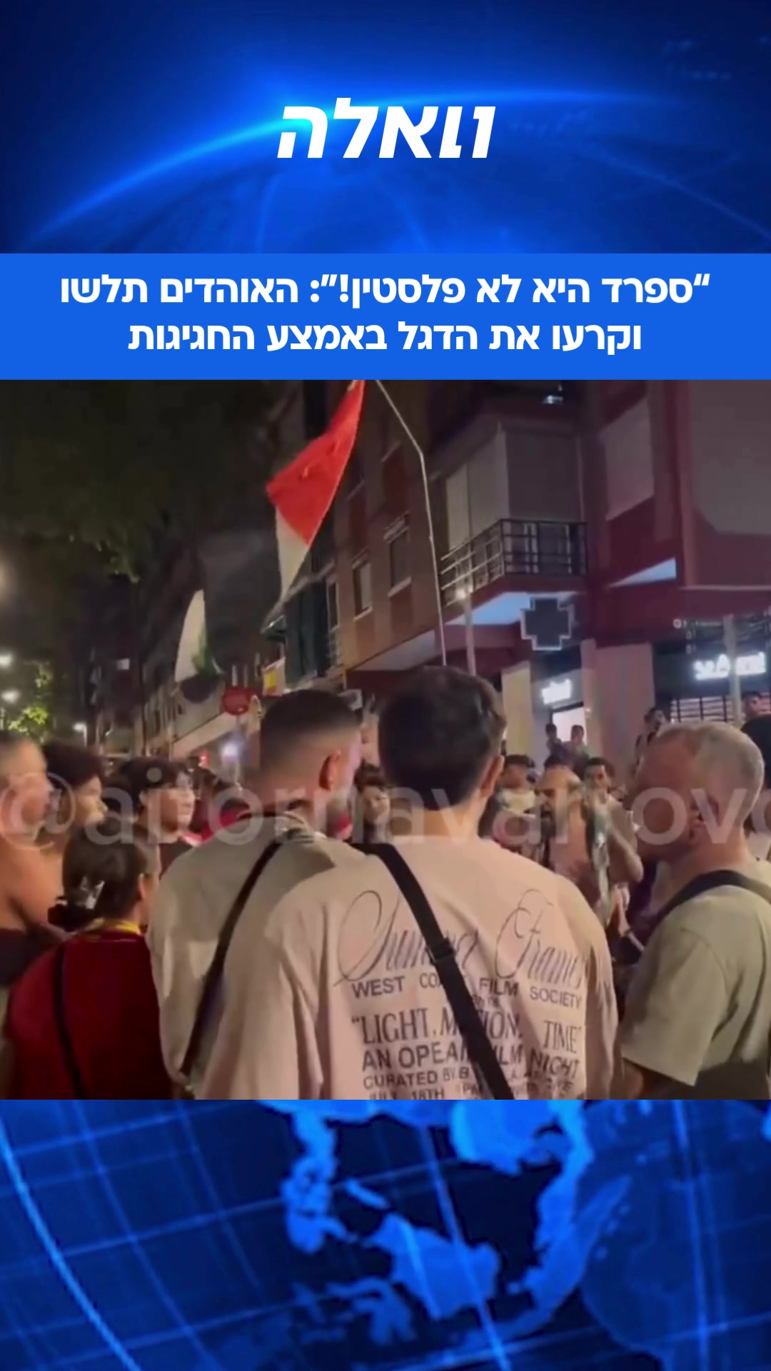 @וואלה