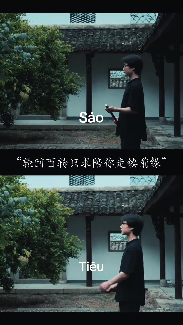 @🎋爱竹笛 Đam Mê Sáo Trúc 🪈