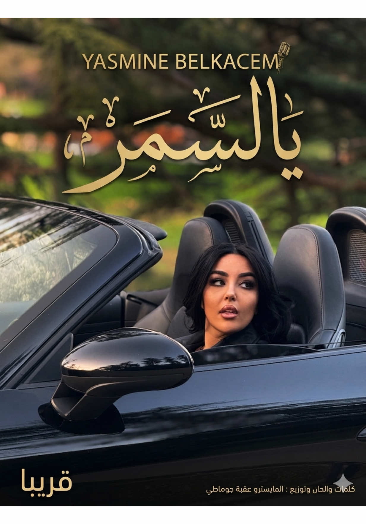 @Yasmine Belkacem