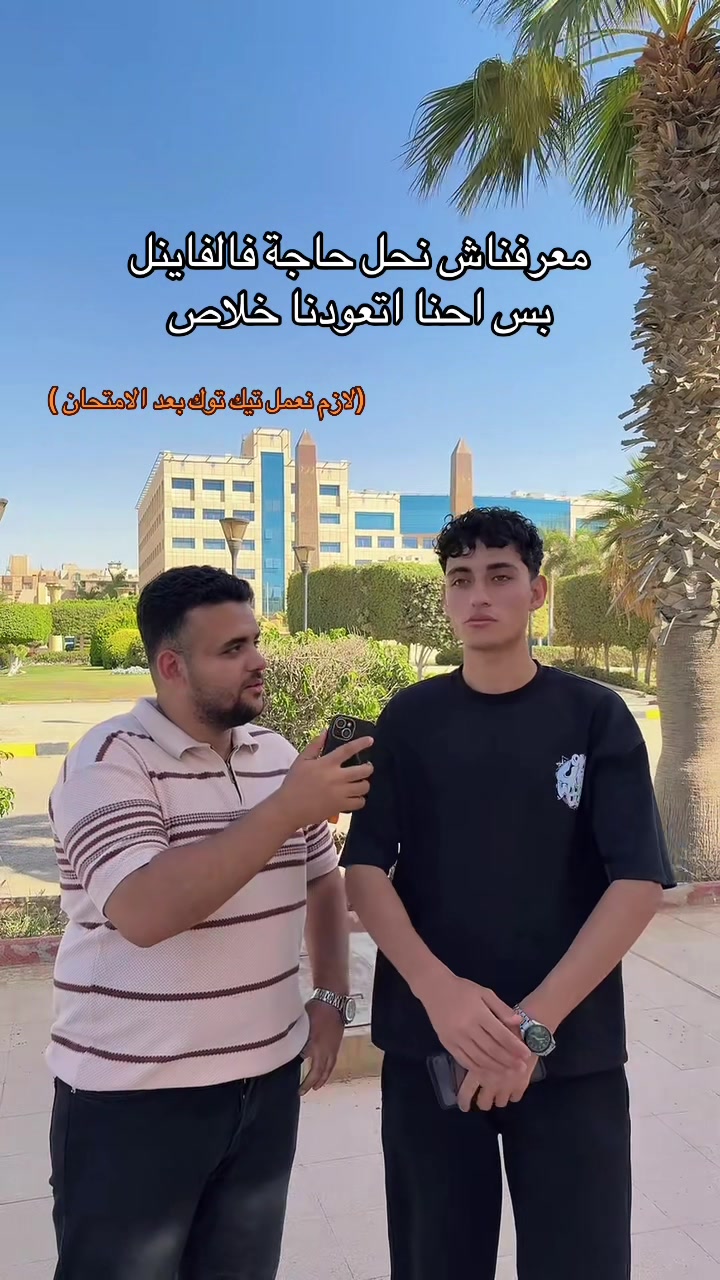 @نُور الدين