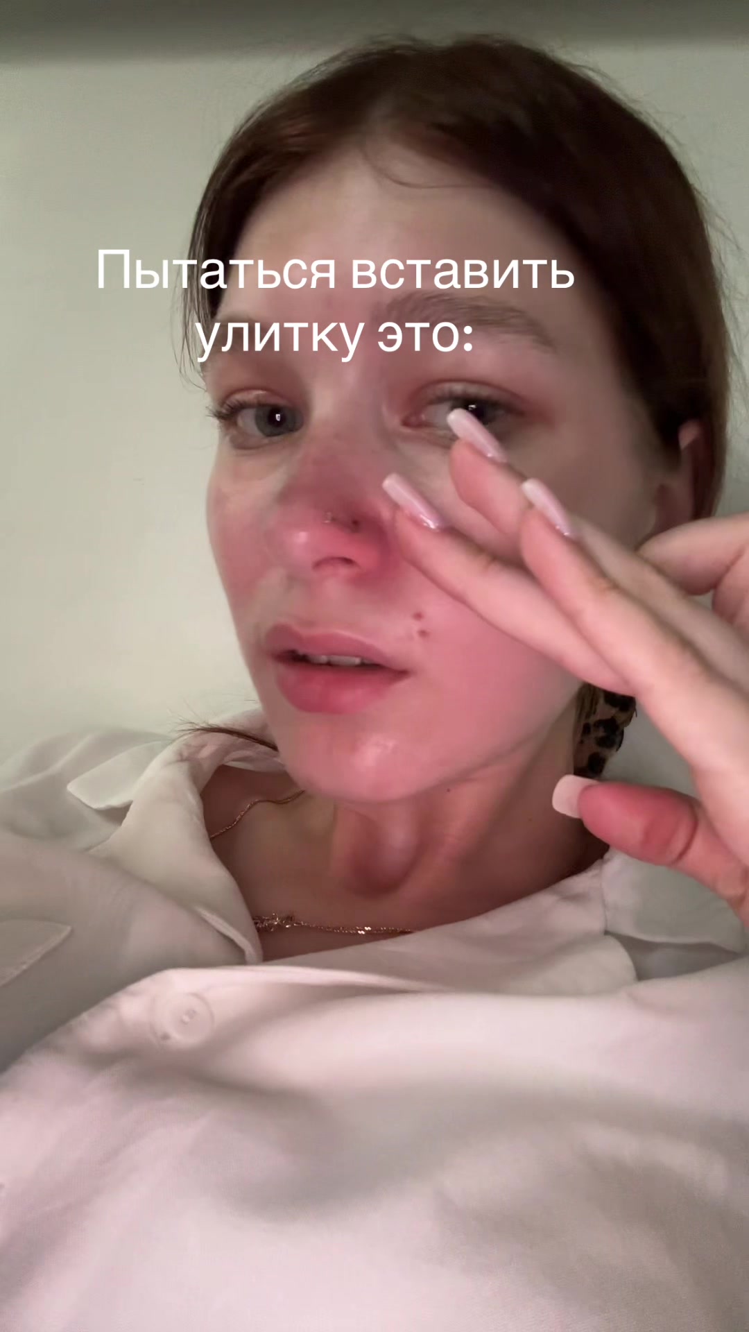 @Спящая