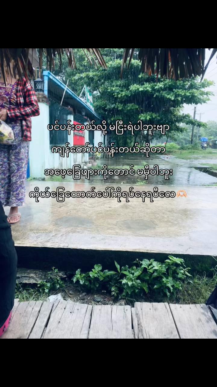 @Kyaw Wana 
