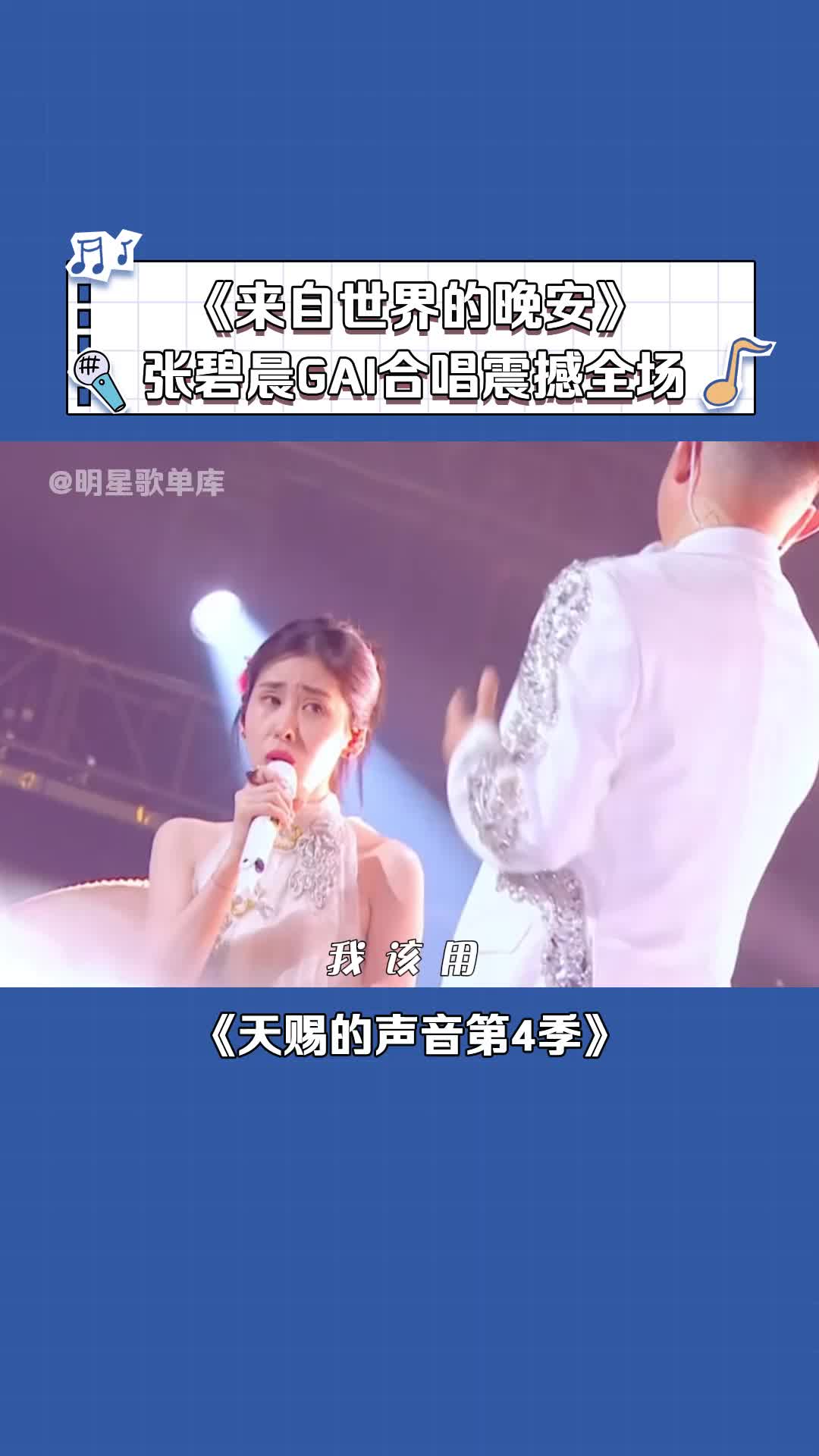 @明星歌單庫