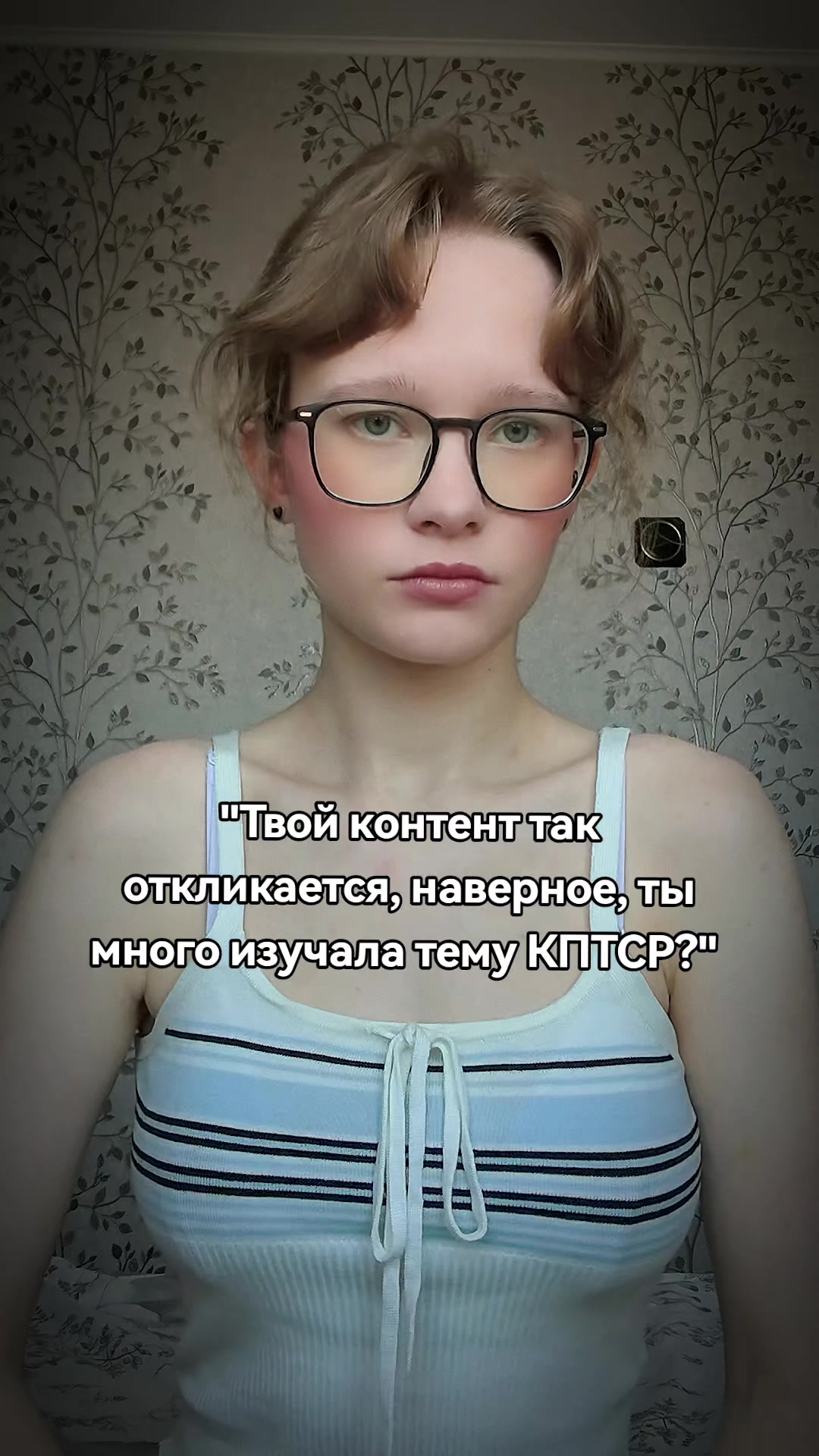@LaraGolders КПТСР изнутри