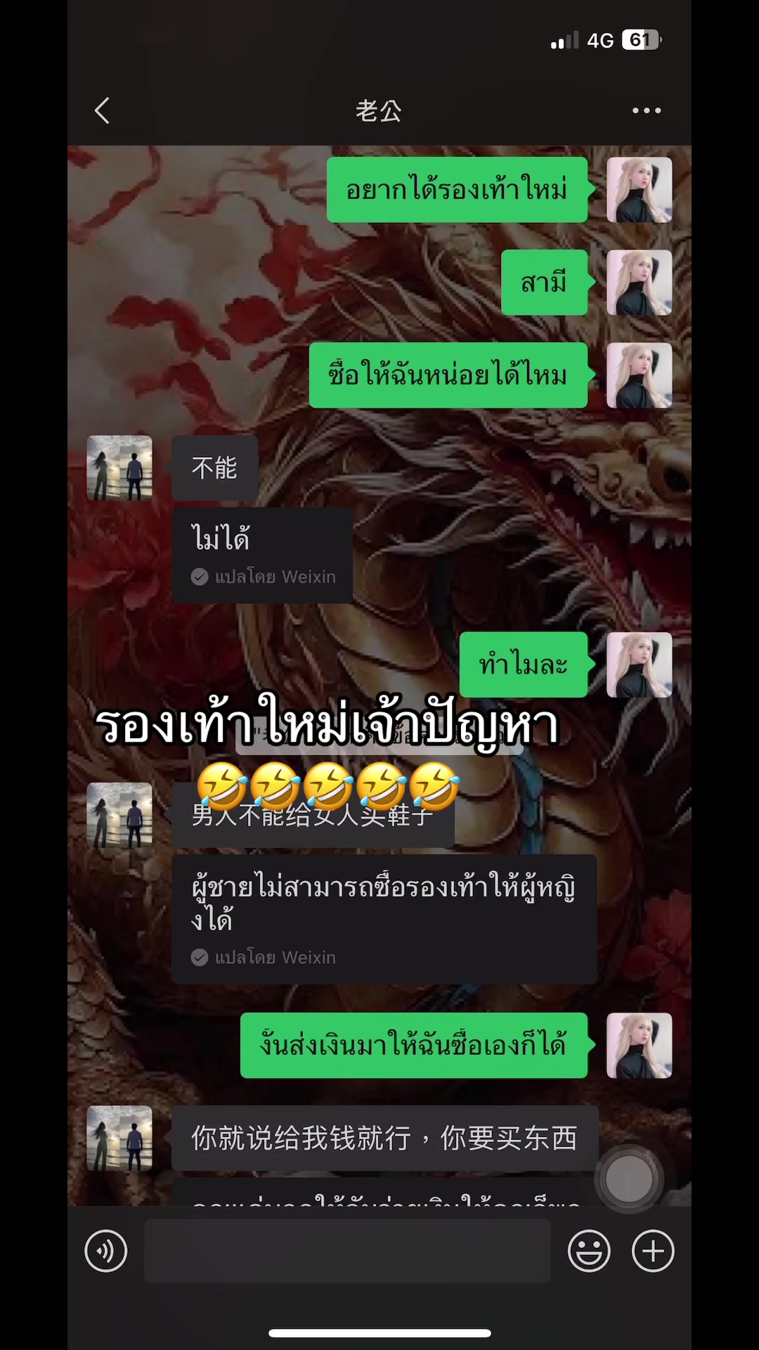 @Joy สะใภ้ฝูเจี้ยน