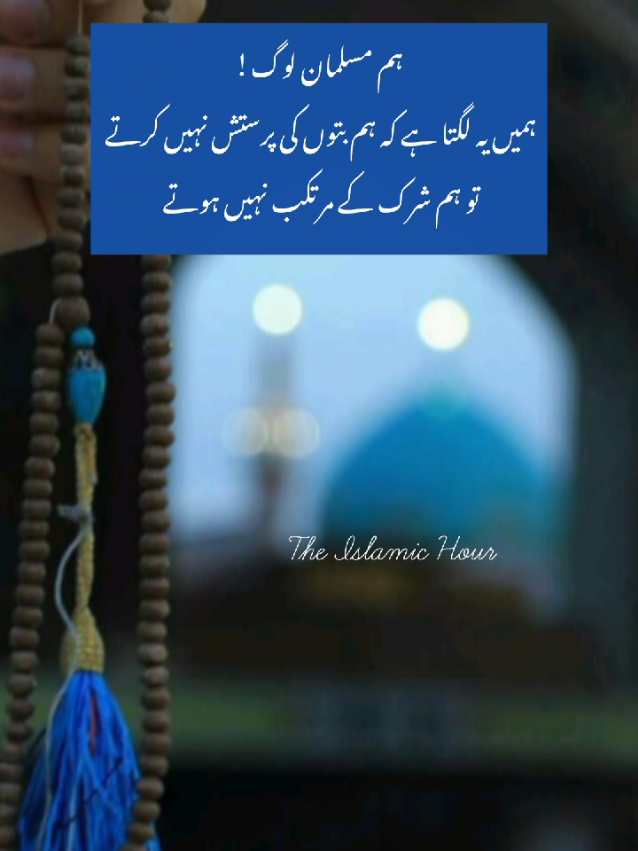 @The Islamic Hour