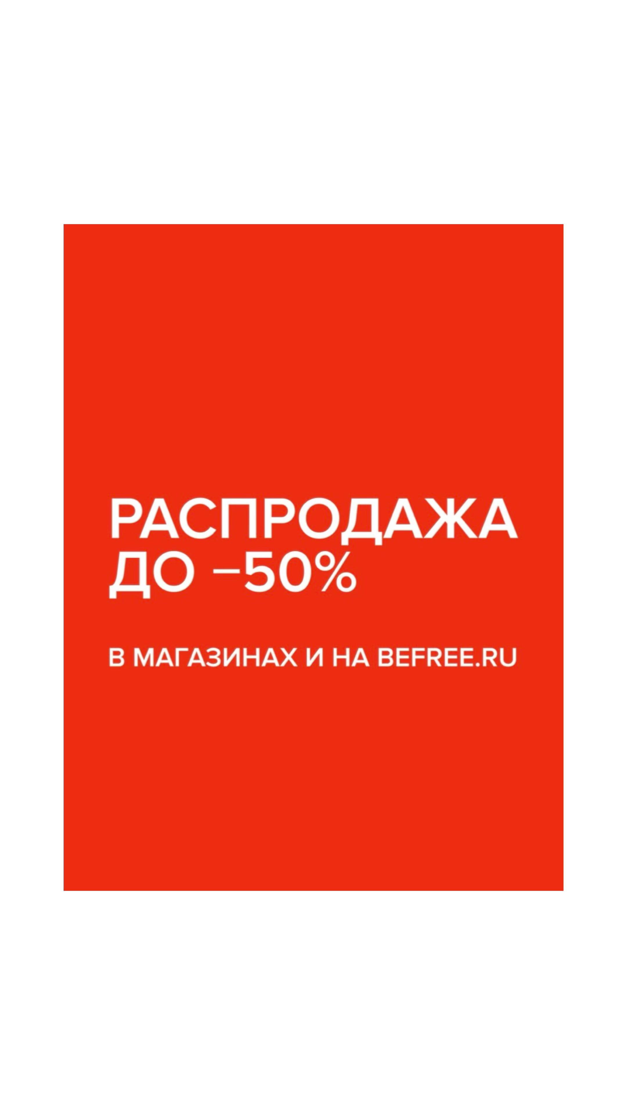 @Befree