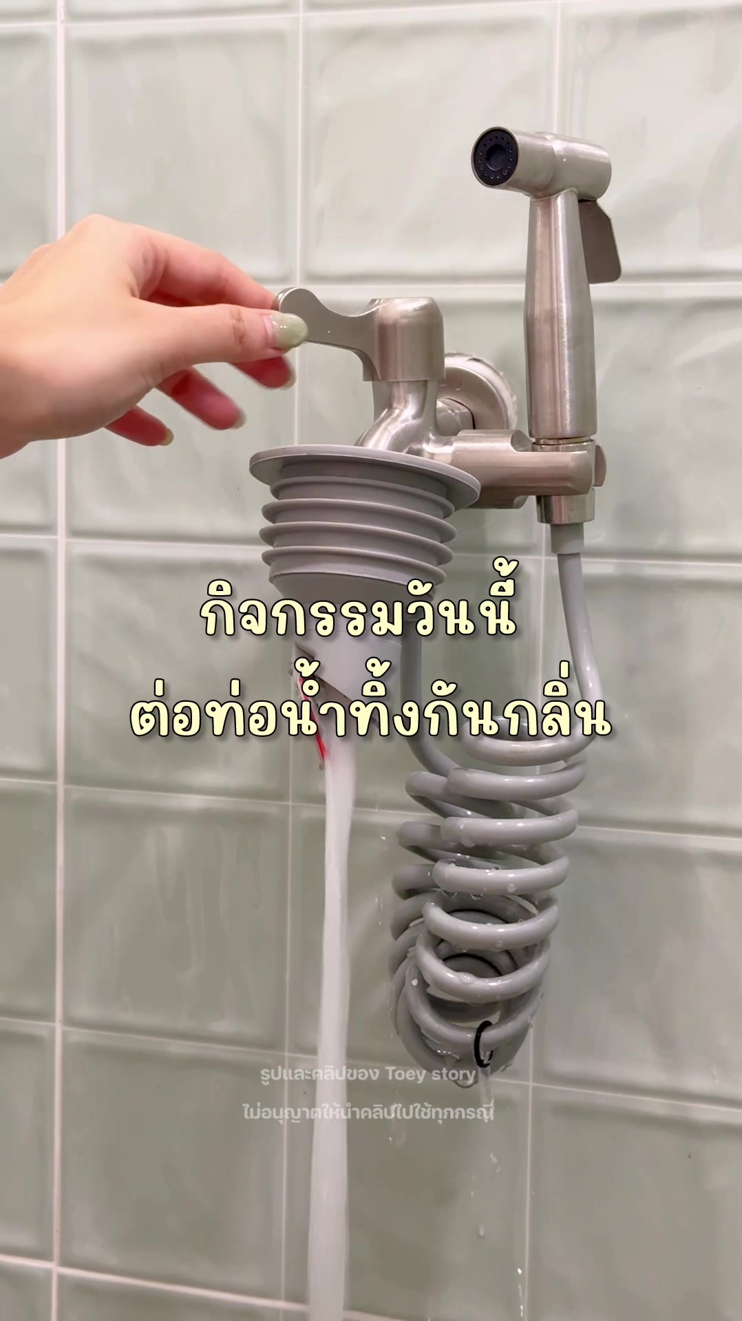 @Toey Story