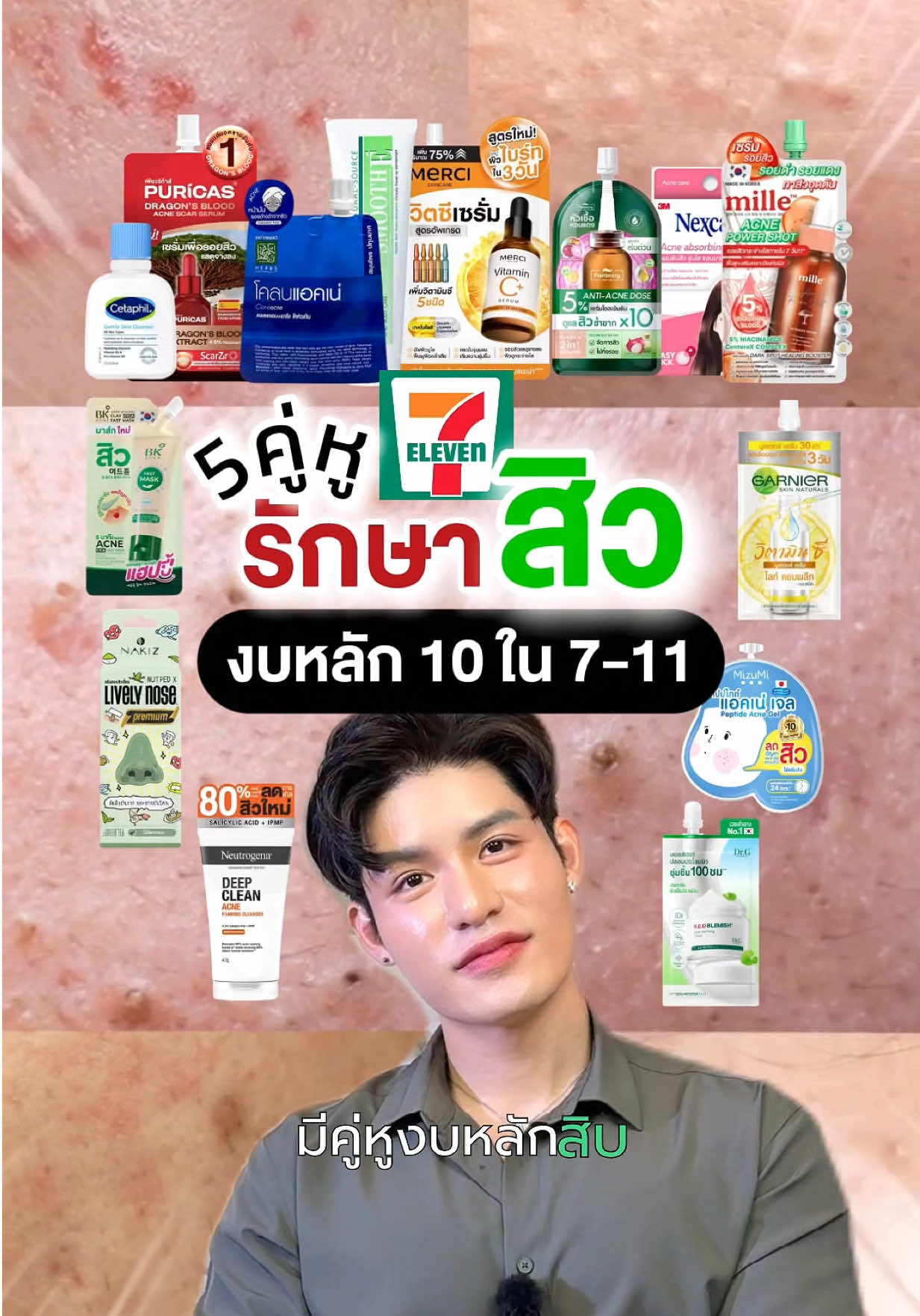 @หนูปอนด์ที่ชอบเลเซ่อร์