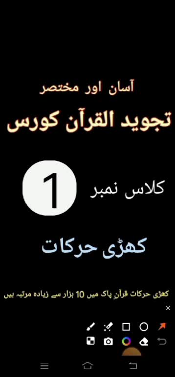 @Quran Majeed