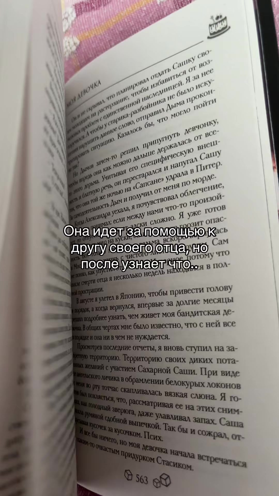 @ТГК: 📚 Կᥙᴛᥲᥱʍ ᥴ Лᥙɜ᧐ᥔ 🍃