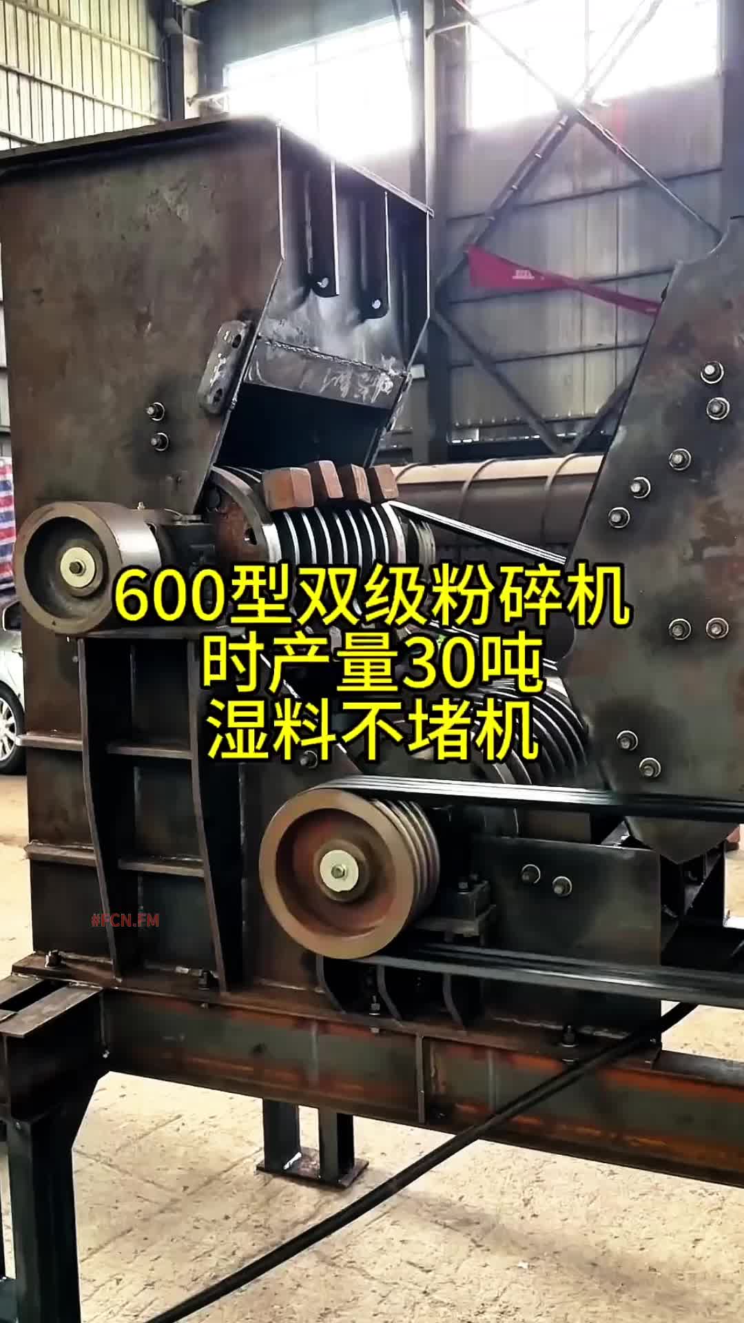 @FCN.FM Mining Machine