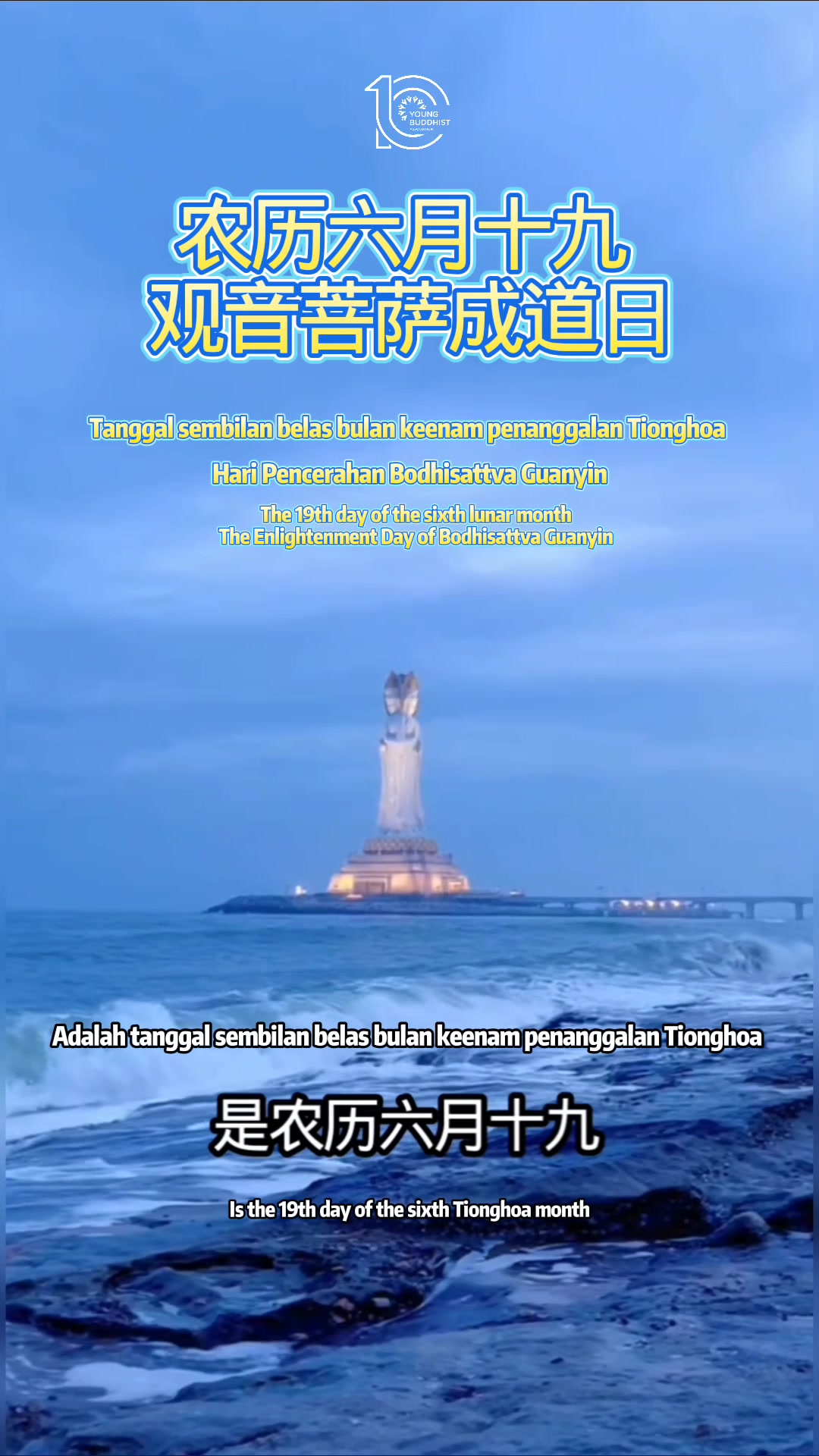 @Young Buddhist Association