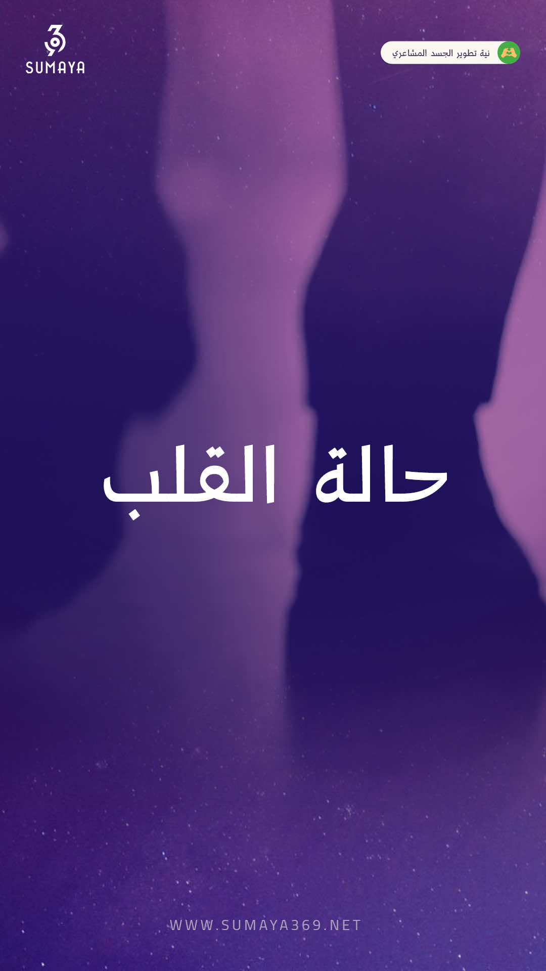@د.سمية الناصر