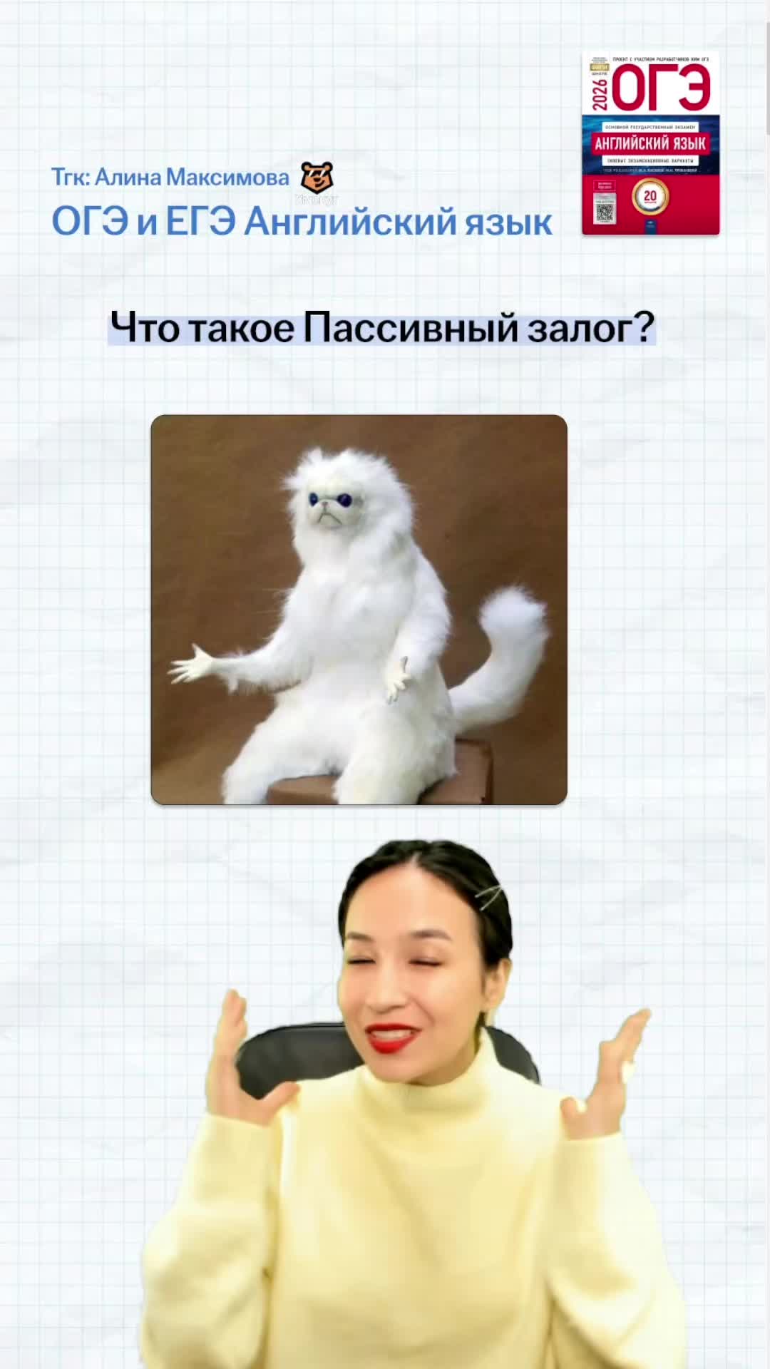 @Алина Максимова Английский ОГЭ