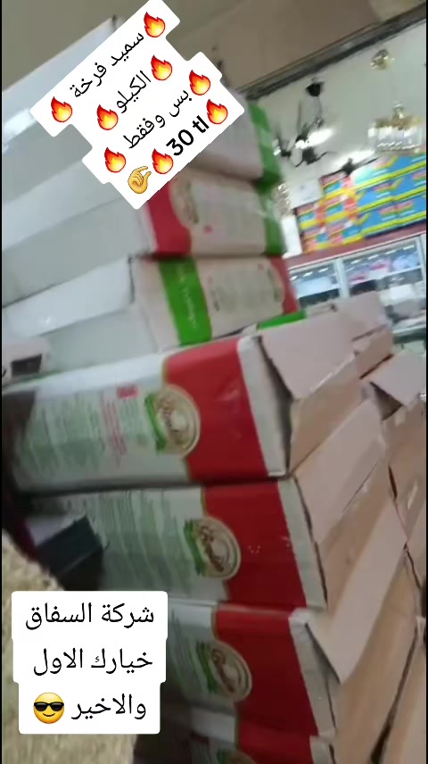 @شركة السفاق التجارية
