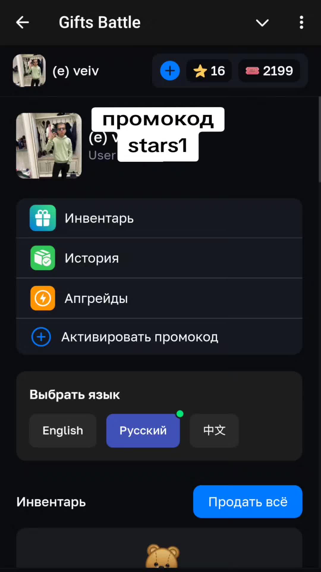@БЕСПЛАТНЫЕ ЗВЕЗДЫ | ЧЕК BI0