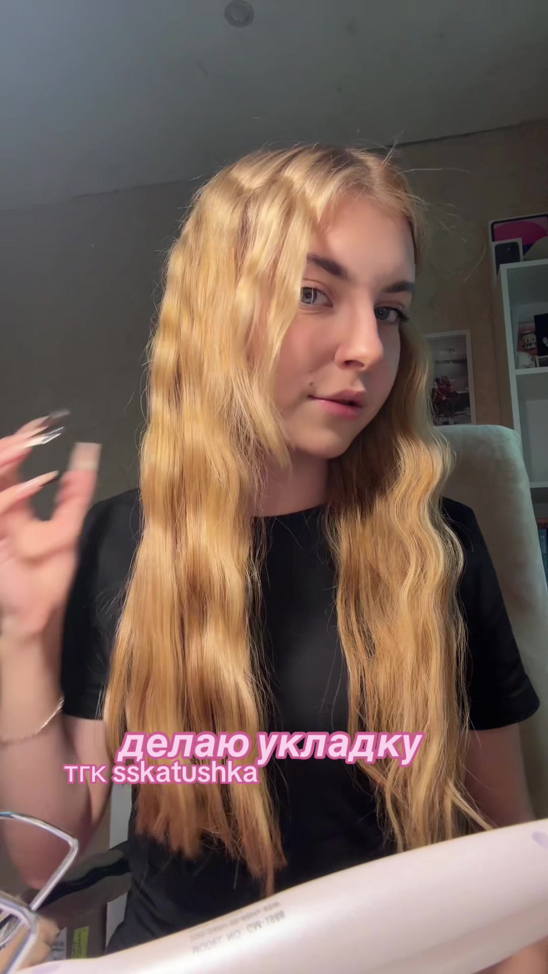 @тгк:sskatushka