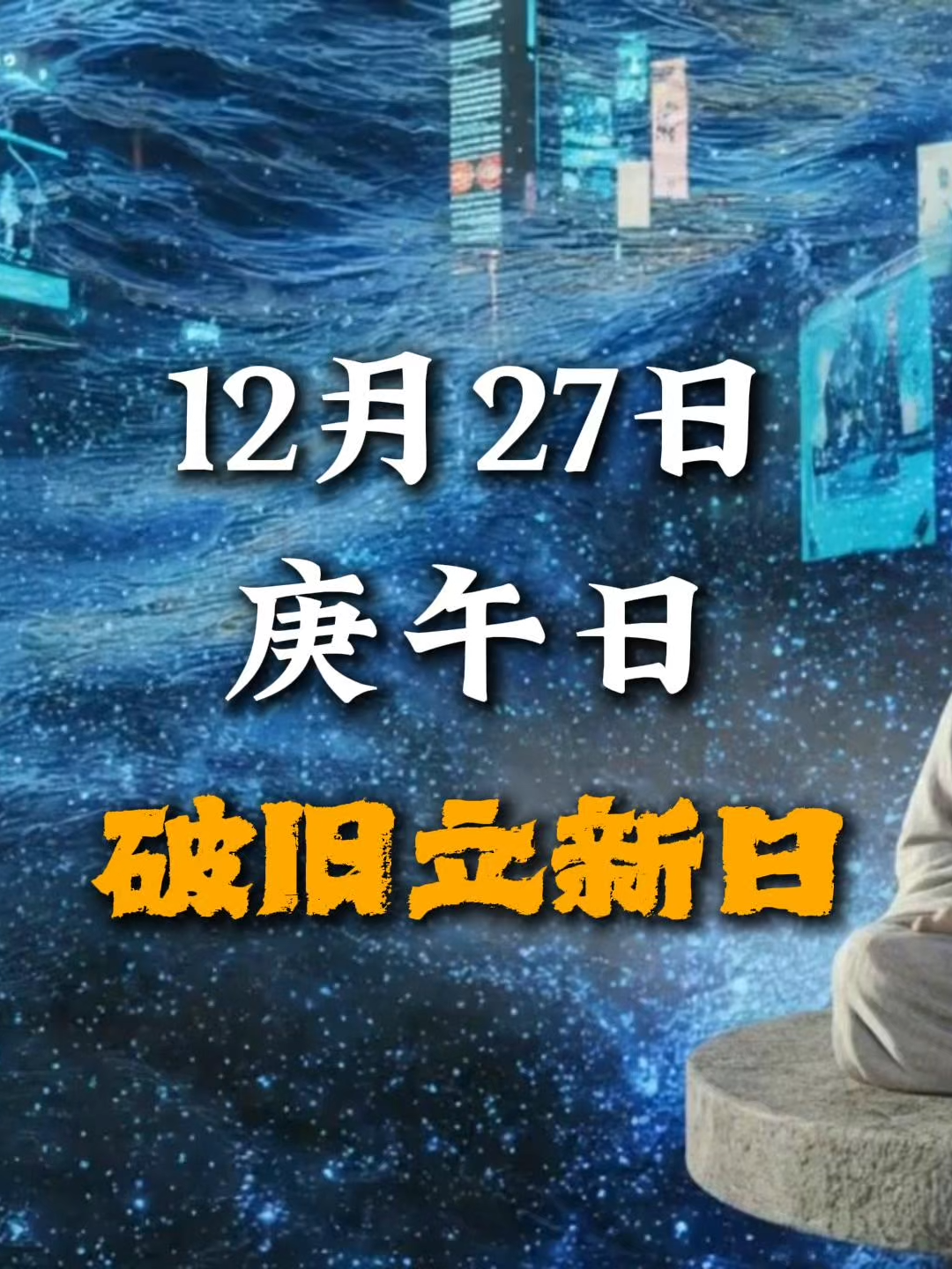 @袁天涯 Almanac Yuan