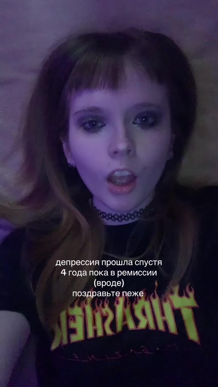 @Злуша