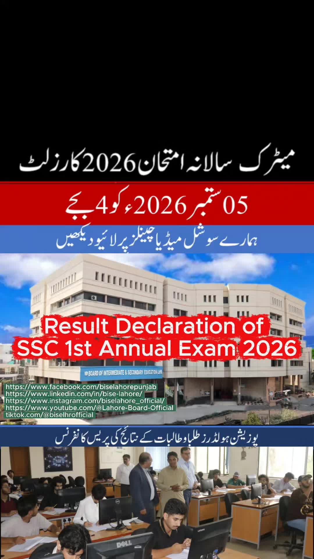 @Lahore Board (BISE LHR)