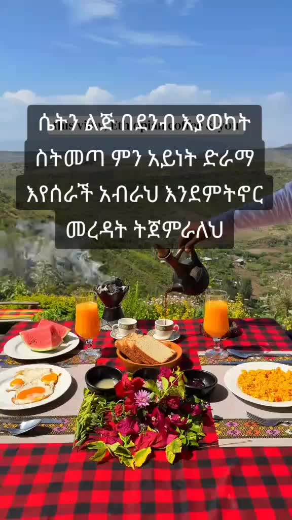 @ጭንቅሎ