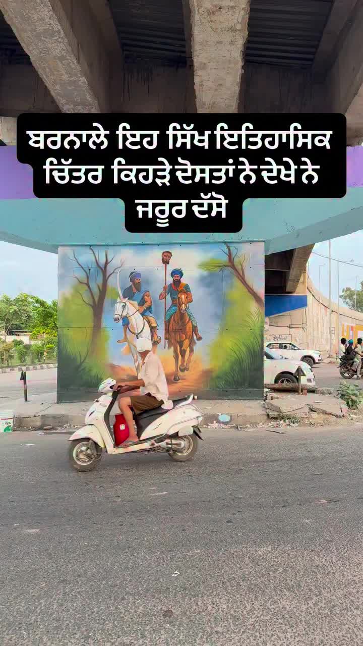 @ਭੰਗੂ_ਸਾਹਿਬ_ਪੀਬੀ13 🐊