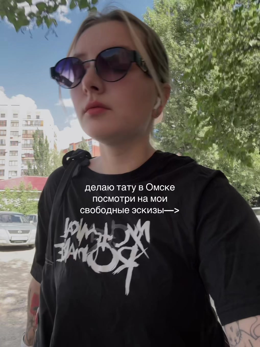 @тг: кармаша это; ТАТУ ОМСК
