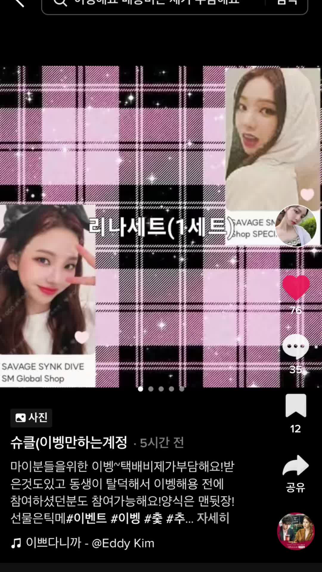 @체크