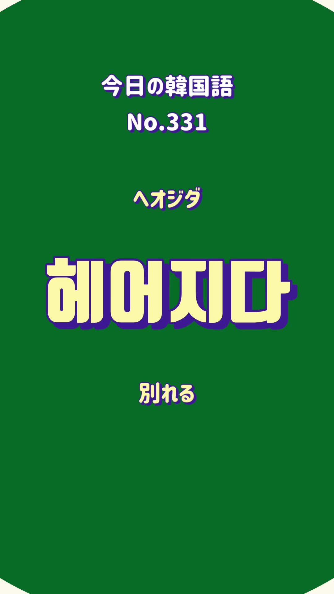@りりと韓国語🇰🇷