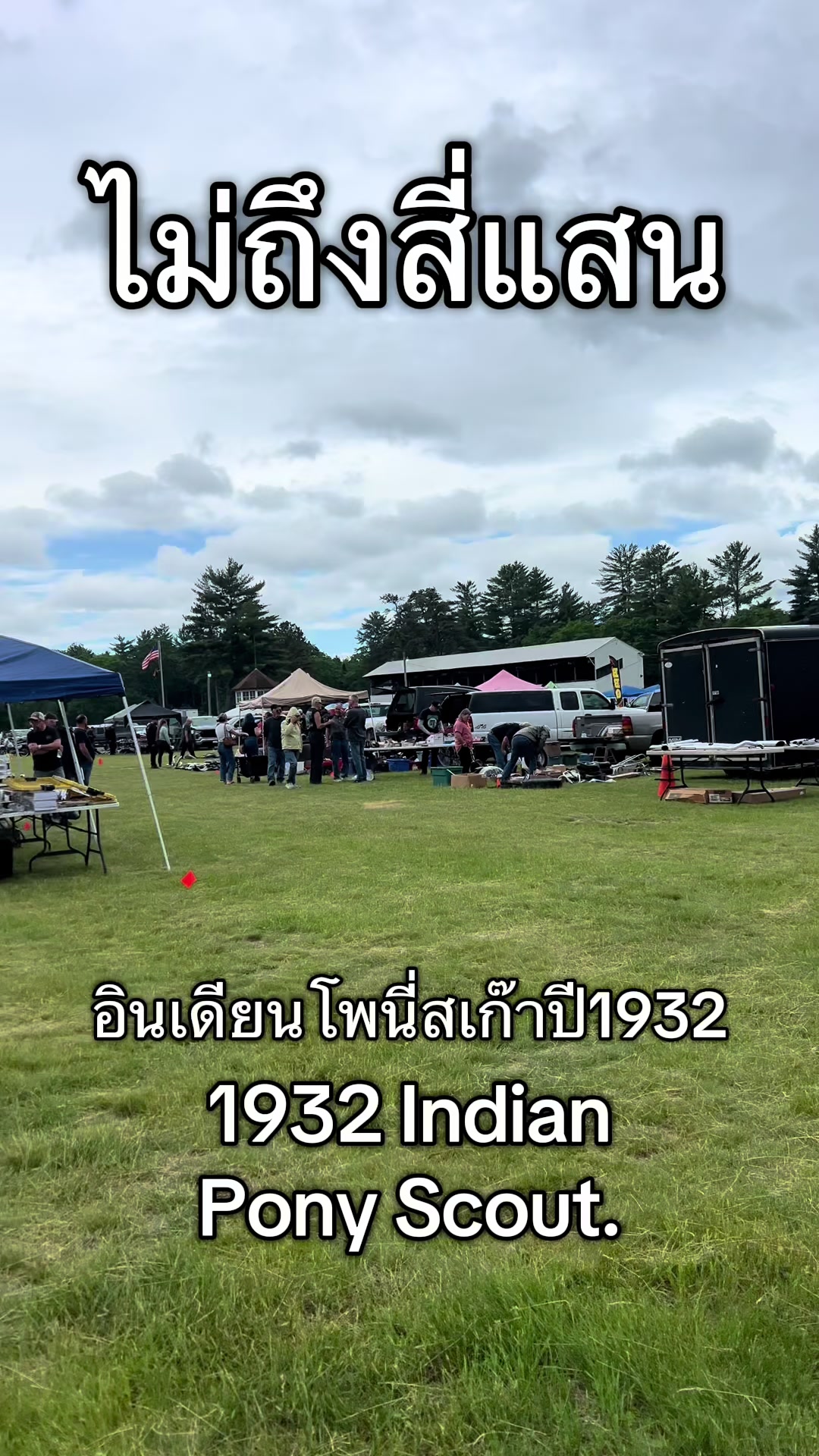 @Indian_AA เอเออินเดียน
