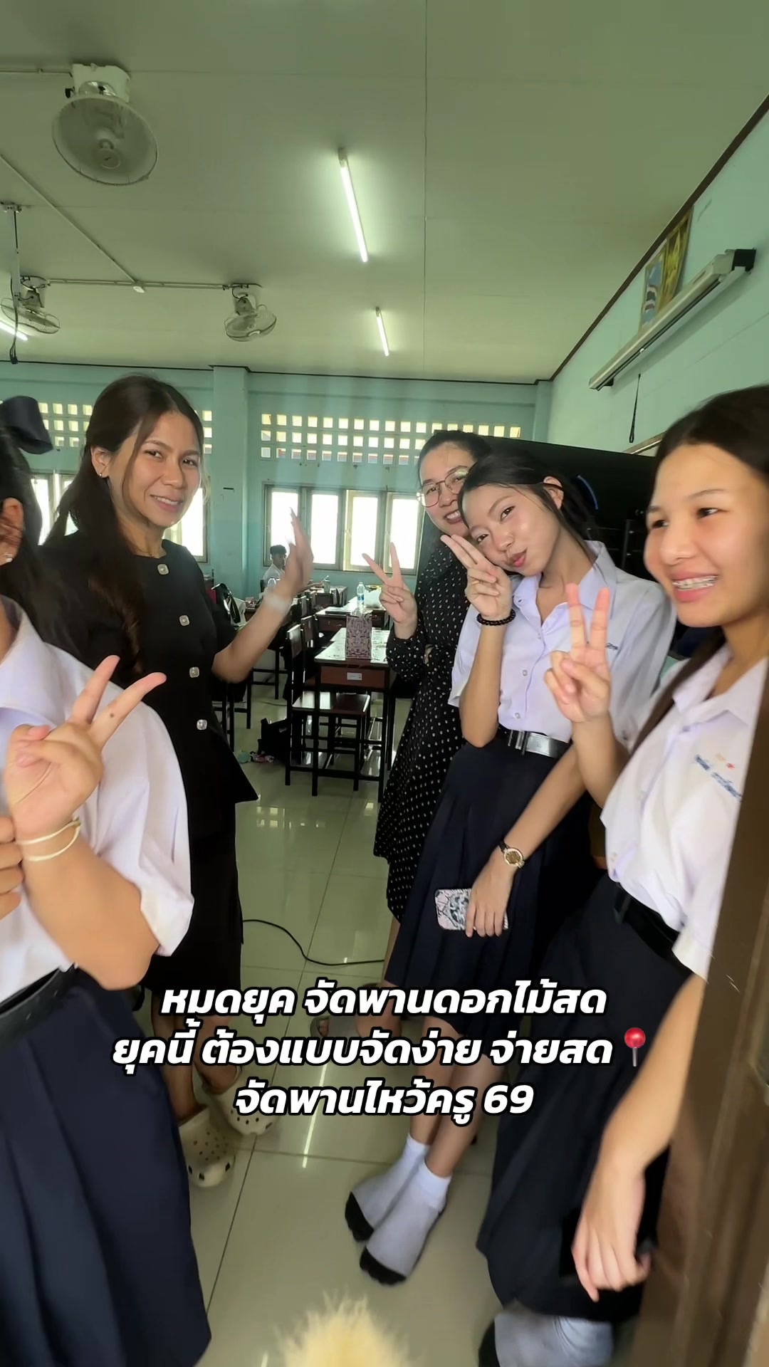 @ครูกังสดาล