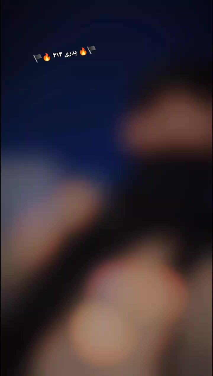 @⚔️☠️ بدری ۳۱۳ 🥷🏻⚔️