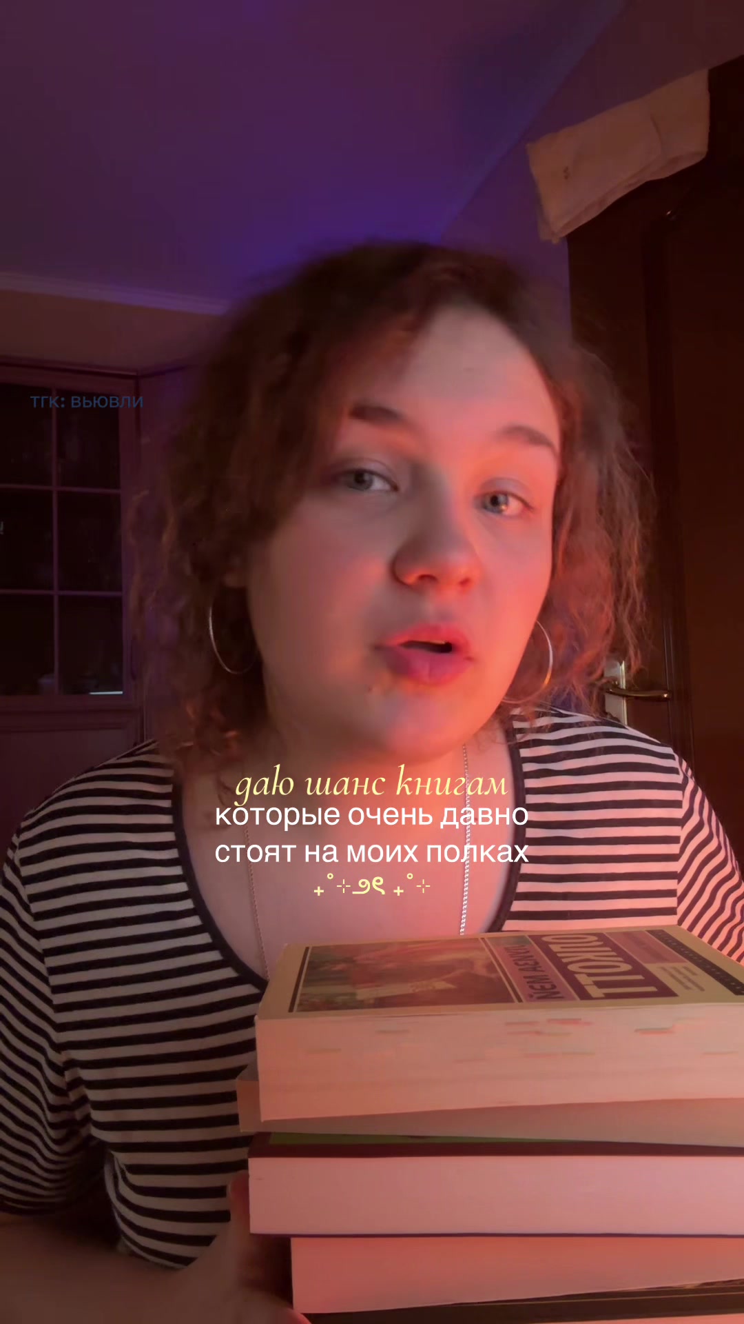@настя 🫶🏻 тгк: вьювли